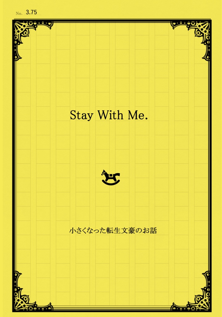 Stay With Me