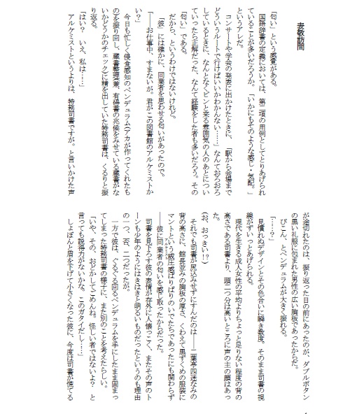 【文アル】好奇心で猫を殺す【文劇】