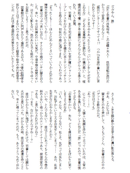 【文アル】好奇心で猫を殺す【文劇】