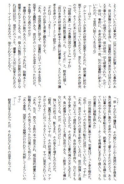 【文アル】好奇心で猫を殺す【文劇】