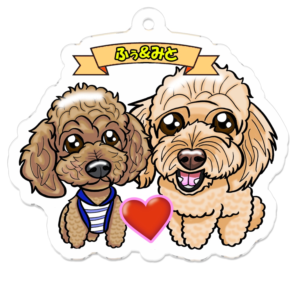 トイプードルの『ふぅちゃん』『みとちゃん』のキーホルダー