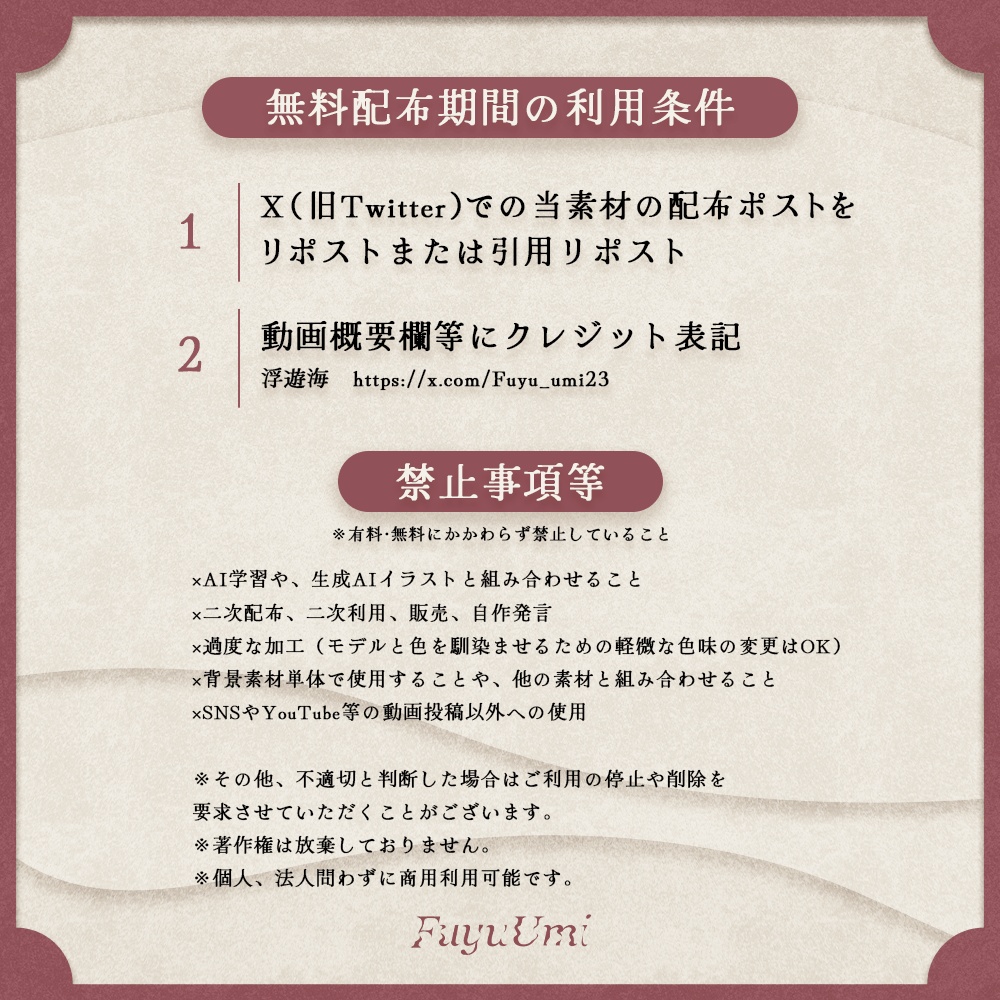 【サムネイル素材】クラシカルな配信サムネイル素材【VTuber】