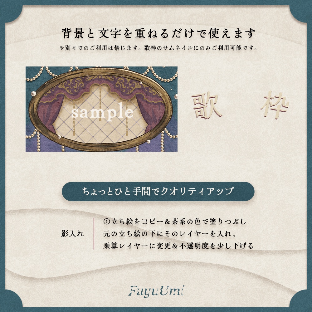 【サムネイル素材】クラシカルな歌枠配信サムネイル素材【VTuber】
