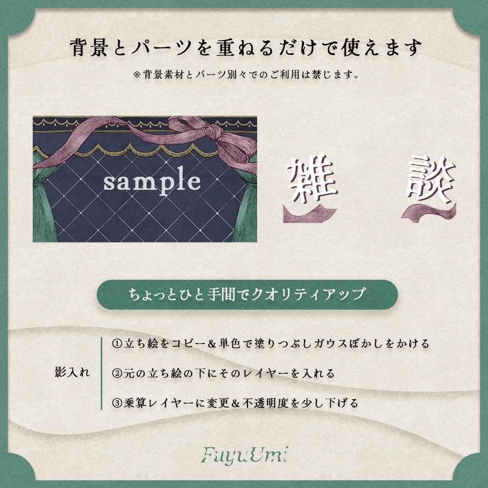 【サムネイル素材】アンティーク風な雑談配信サムネイル素材【VTuber】