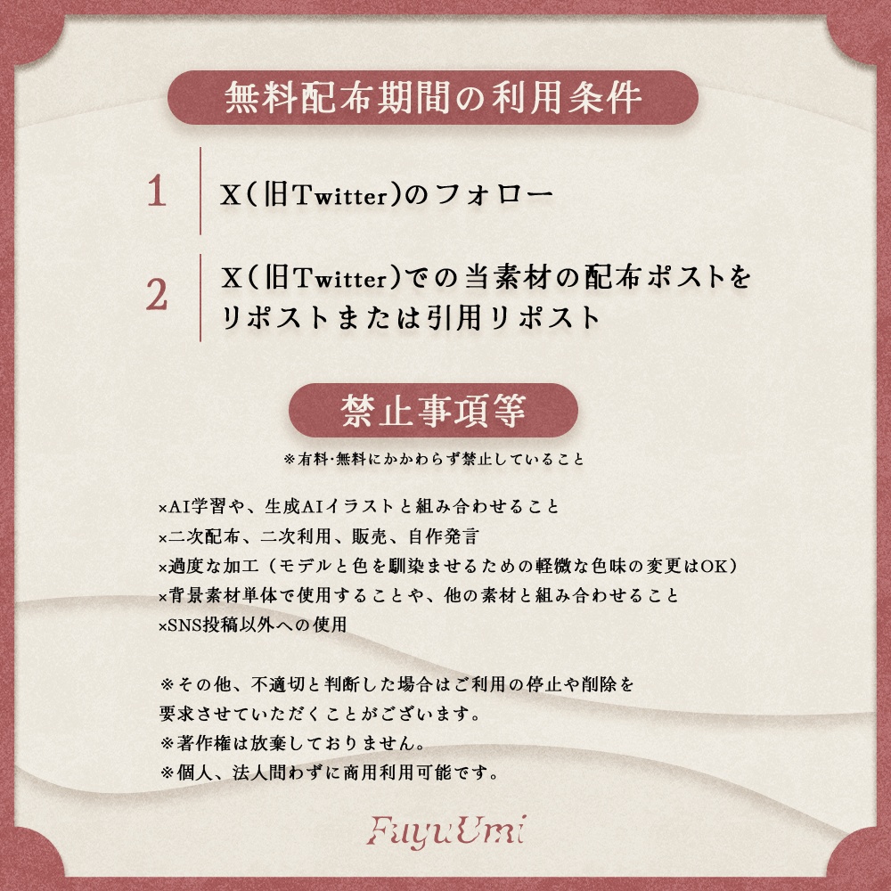 【おはV素材】スマホゲーム画面風なおはようVtuber素材【VTuber】