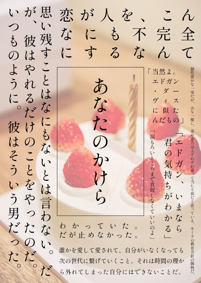 【DnD】かわいそうなものたち