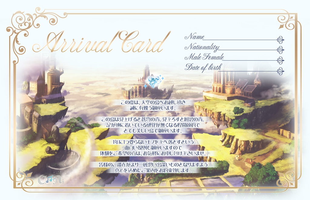Arrival Card