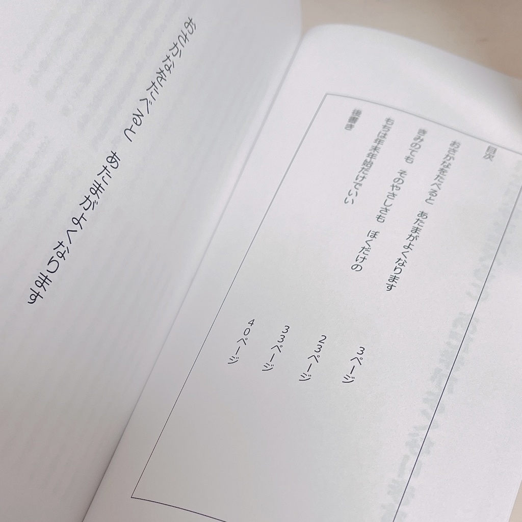 【無配付】おさかなをたべると あたまがよくなります!