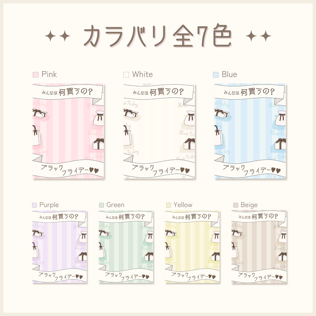 【SNS投稿用素材】ブラックフライデー期間に使える!