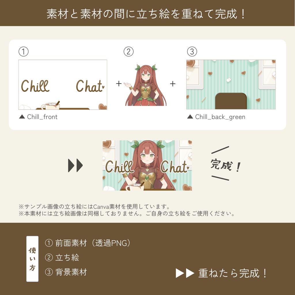 【バレンタインにも◎】雑談配信サムネイル6色セット + SNS投稿用素材