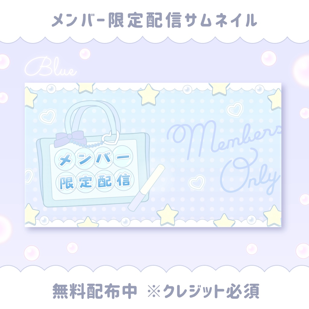 【痛バ風モチーフ】メンバー限定配信サムネイル2色セット