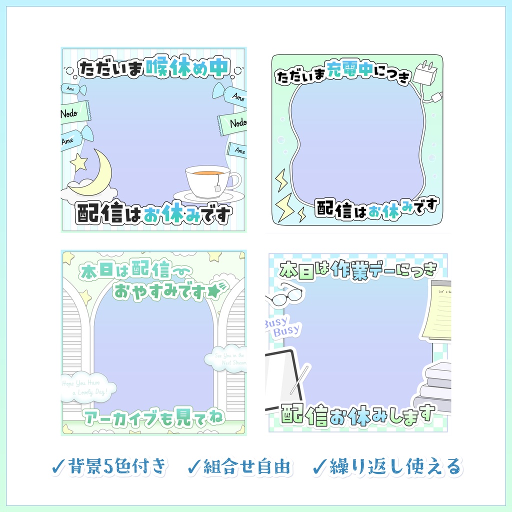 【何度も使える】SNS投稿用素材セット【お休み告知ポスト5種】