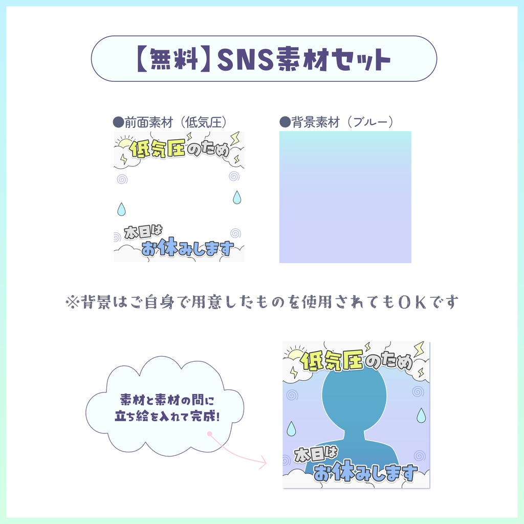 【何度も使える】SNS投稿用素材セット【お休み告知ポスト5種】