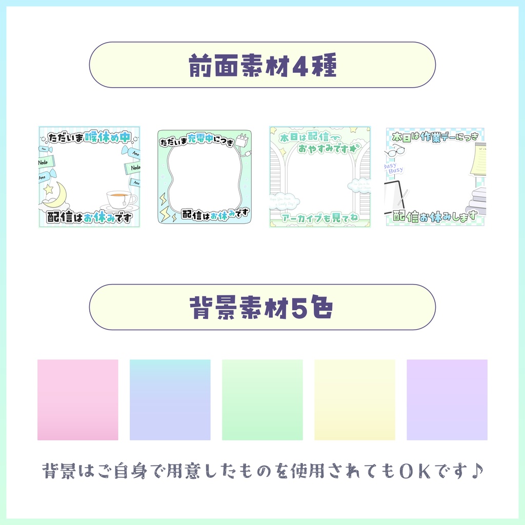 【何度も使える】SNS投稿用素材セット【お休み告知ポスト5種】
