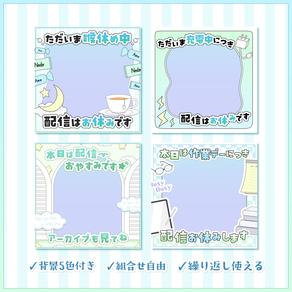 【何度も使える】SNS投稿用素材セット【お休み告知ポスト5種】