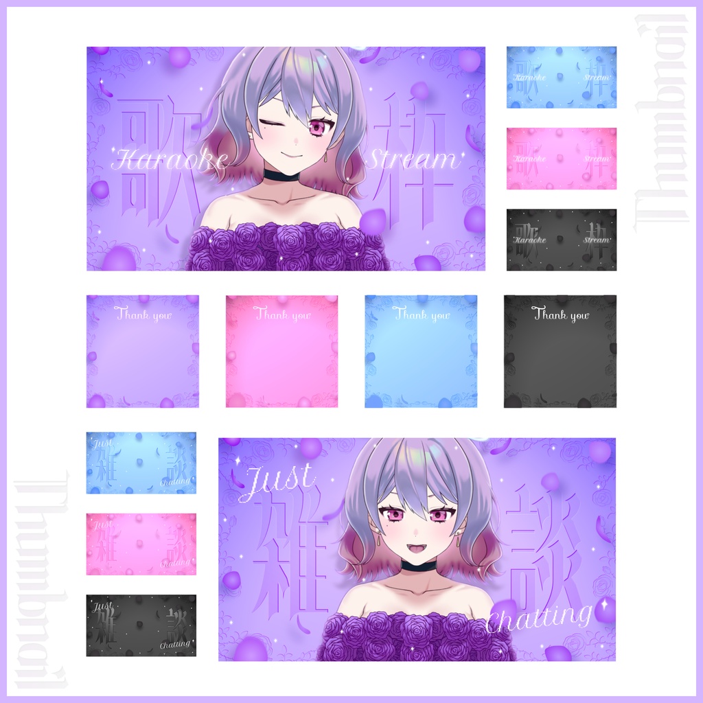 【薔薇モチーフ】歌枠サムネイル・雑談サムネイル+メッセージカード素材【各4色】