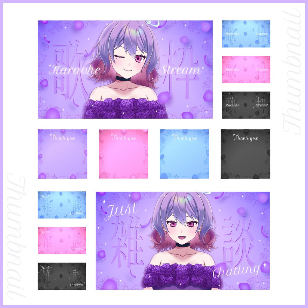 【薔薇モチーフ】歌枠サムネイル・雑談サムネイル+メッセージカード素材【各4色】