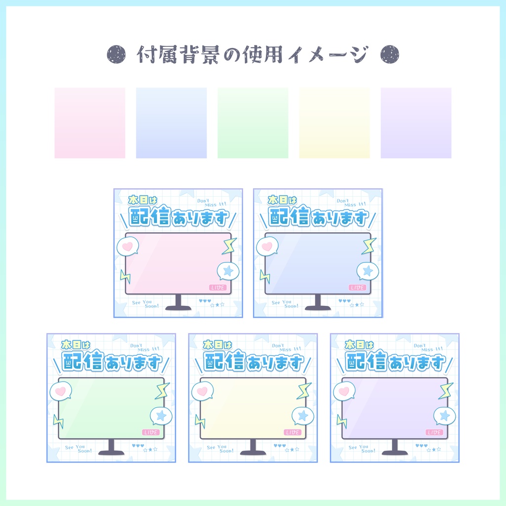 【配信告知など4種】SNS投稿用素材セット【何度も使える】