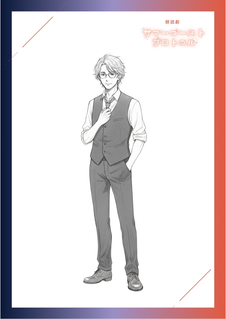 ポストカード_サエキ&セレナセット【サマーゴースト・プロトコル】