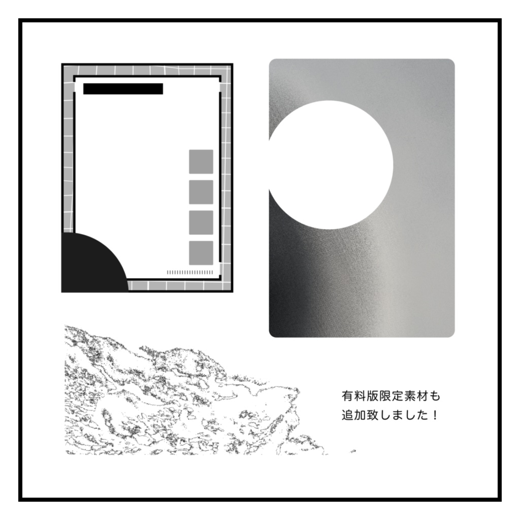 いたるのワクワク素材たち!