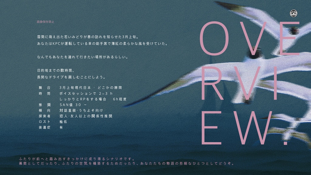 🌊 CoC《 春の浪 》 SPLL:E193833