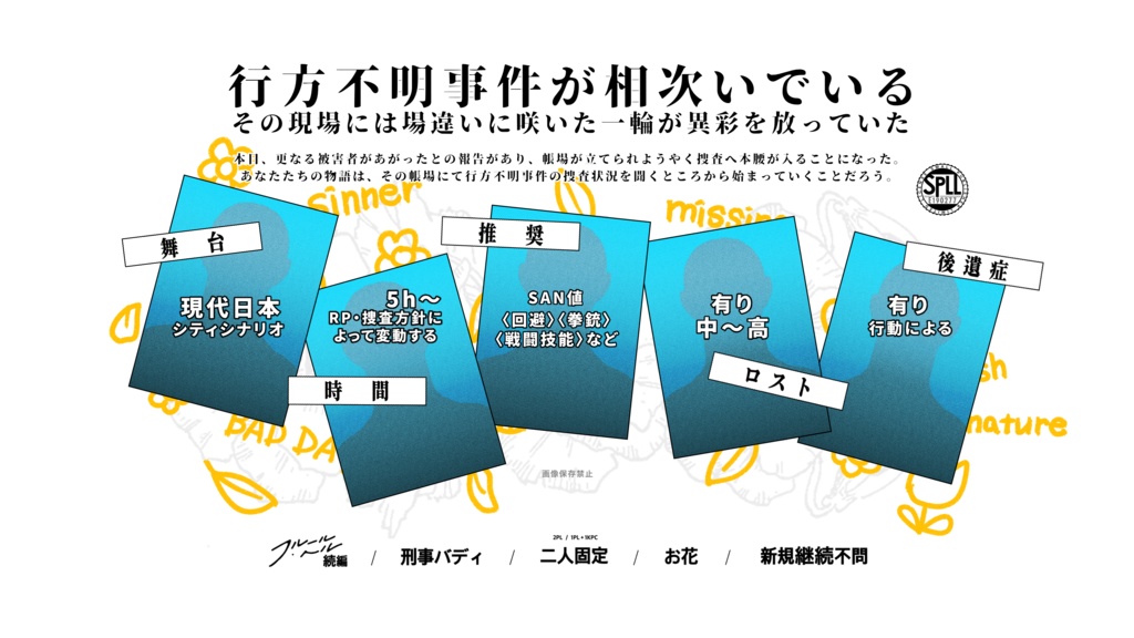 【 🎂 発売開始記念セール❗️ 】🌀 CoC《 the Sinner Becomes a Fleur. 》 SPLL:E190277