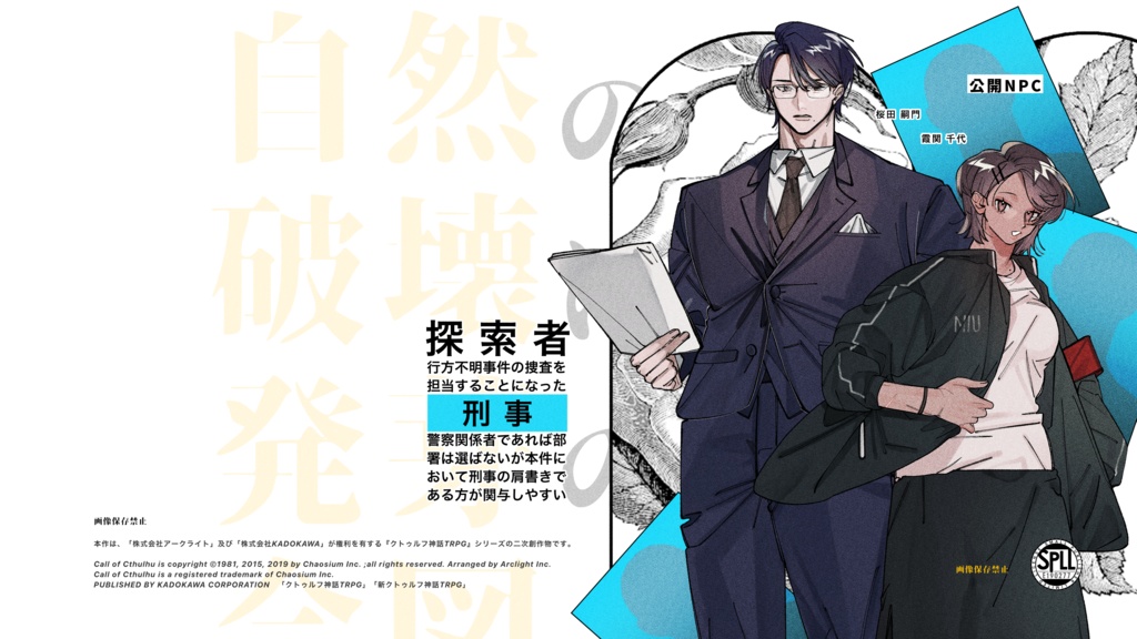 【 🎂 発売開始記念セール❗️ 】🌀 CoC《 the Sinner Becomes a Fleur. 》 SPLL:E190277