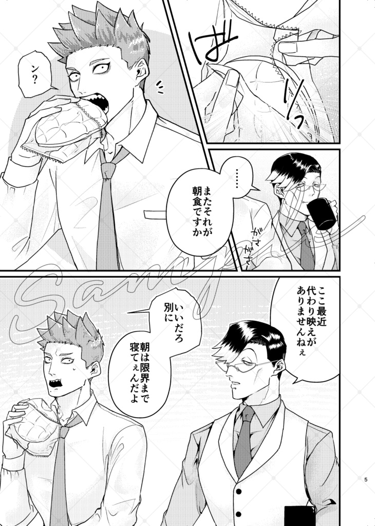 同じテーブルで今日も