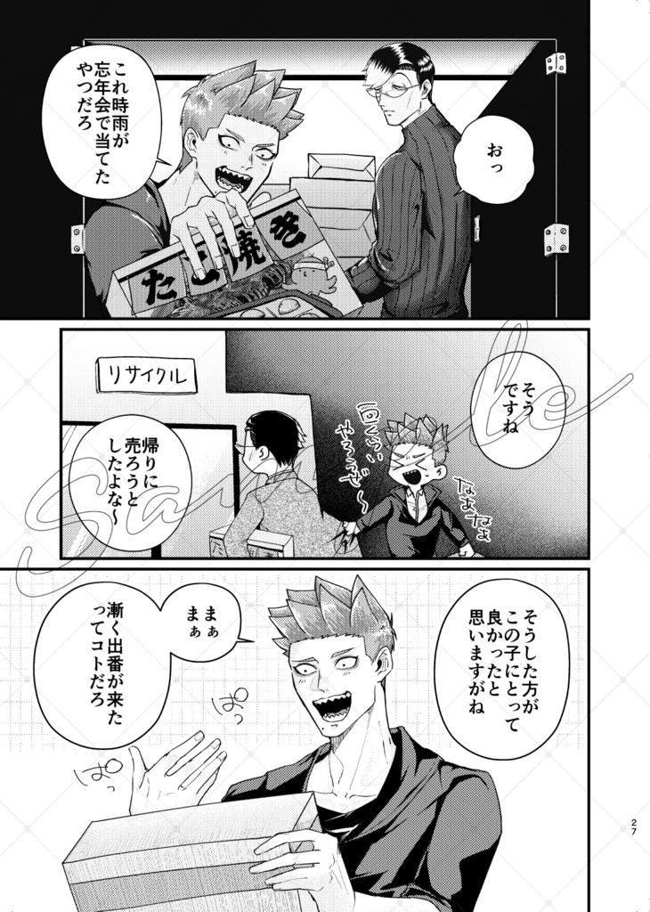 同じテーブルで今日も