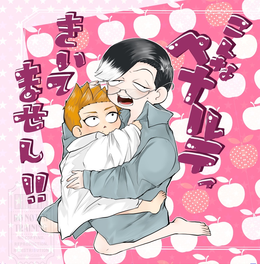 こんなペナルティきいてません!!