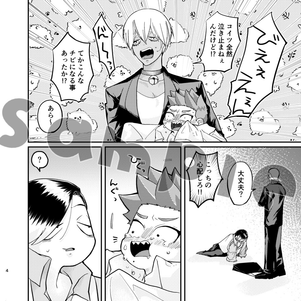 こんなペナルティきいてません!!