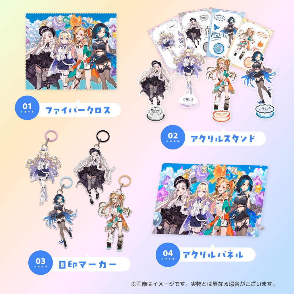 ステプロ1周年記念グッズ
