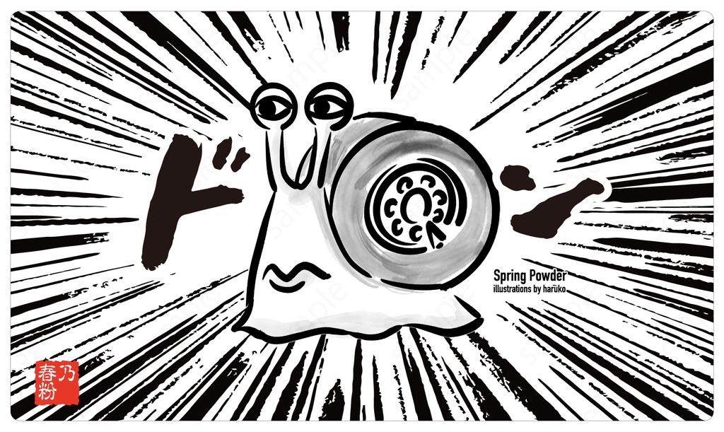 墨絵すねいる　プレイマット