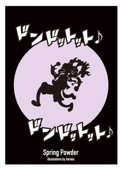 最高到達点 ver2　スリーブ