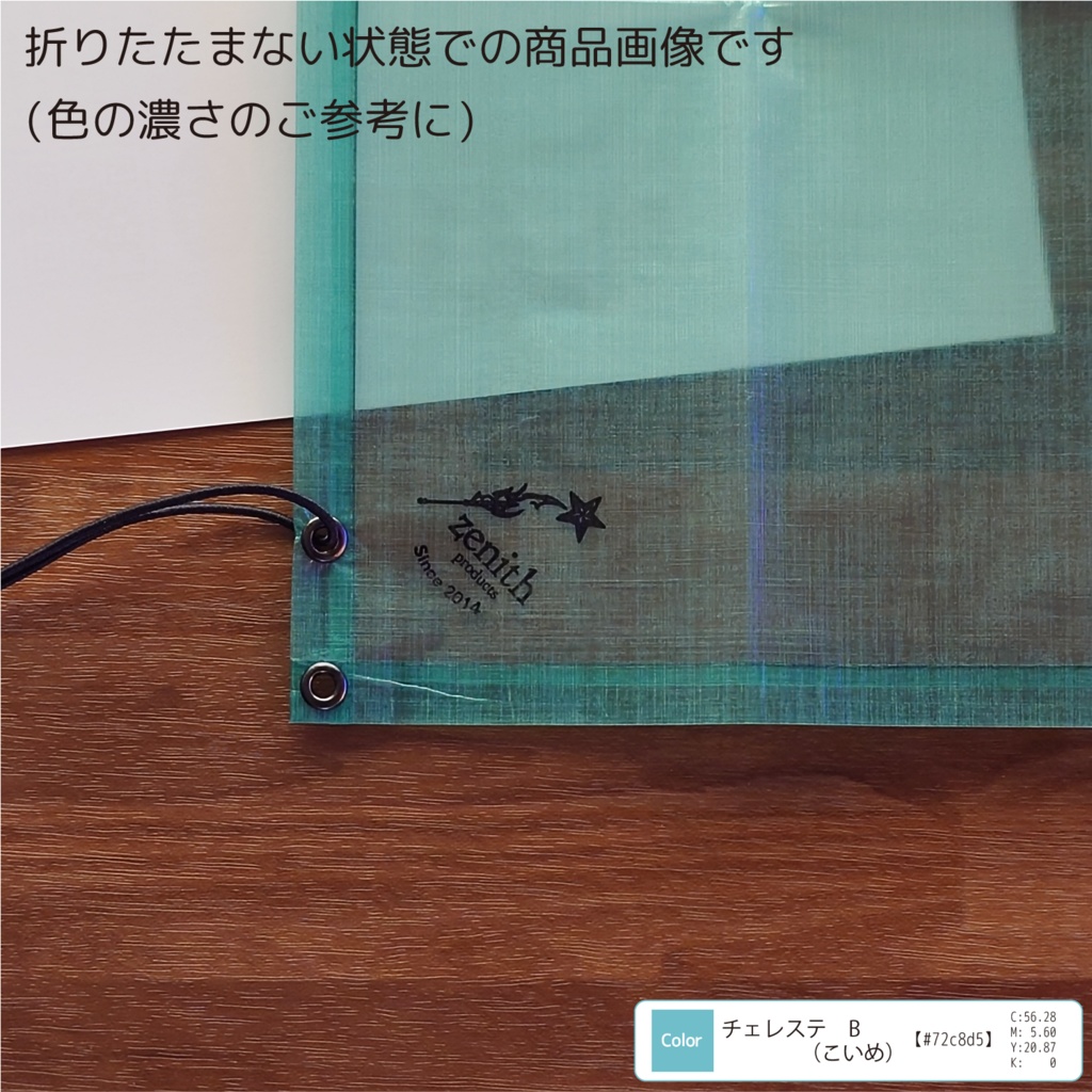 DCF ブレイクシート-----チェレステB(こいめ)