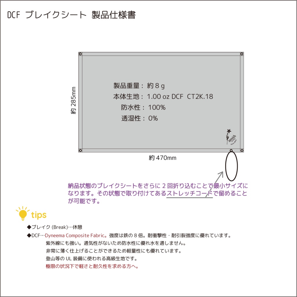 DCF ブレイクシート-----チェレステB(こいめ)
