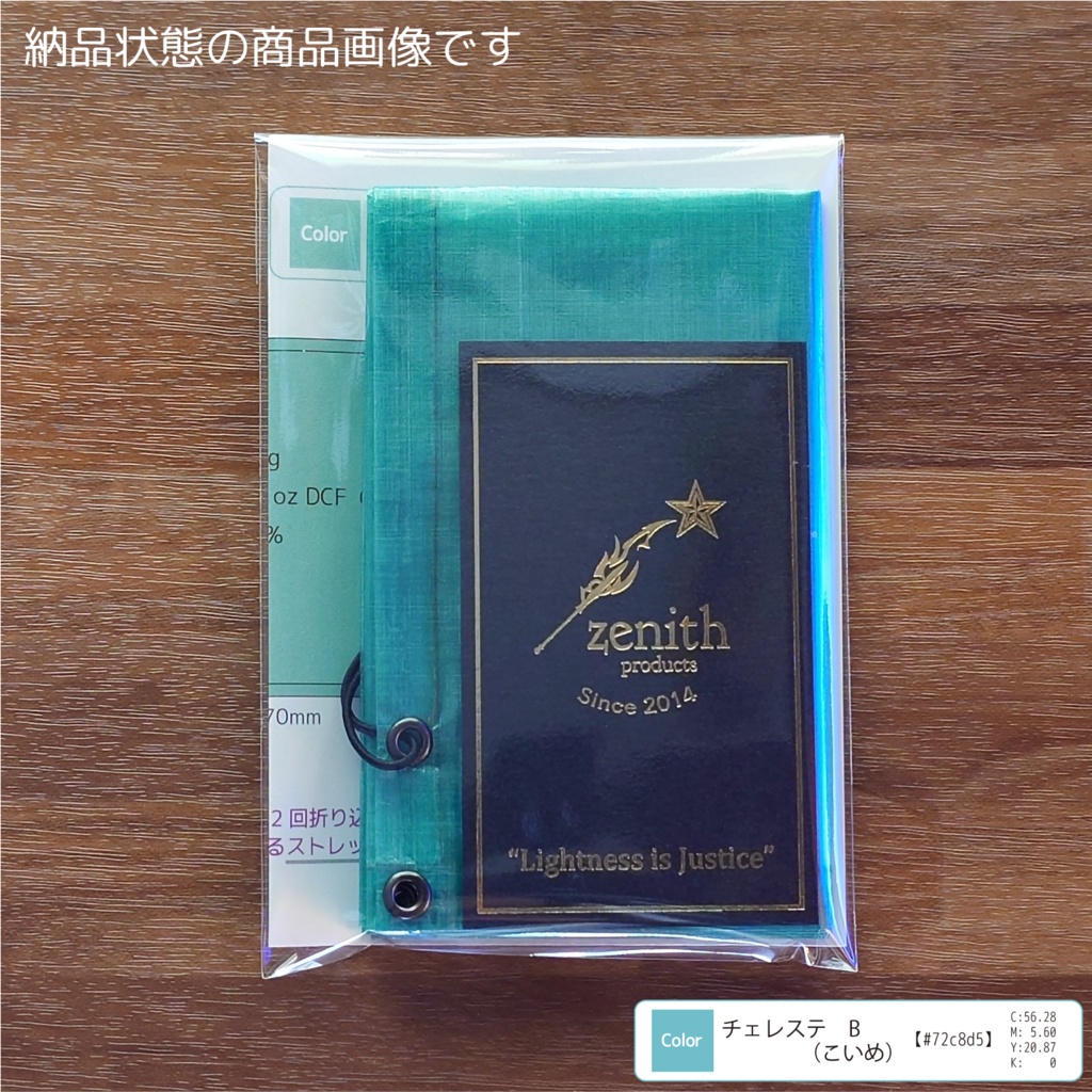DCF ブレイクシート-----チェレステB(こいめ)