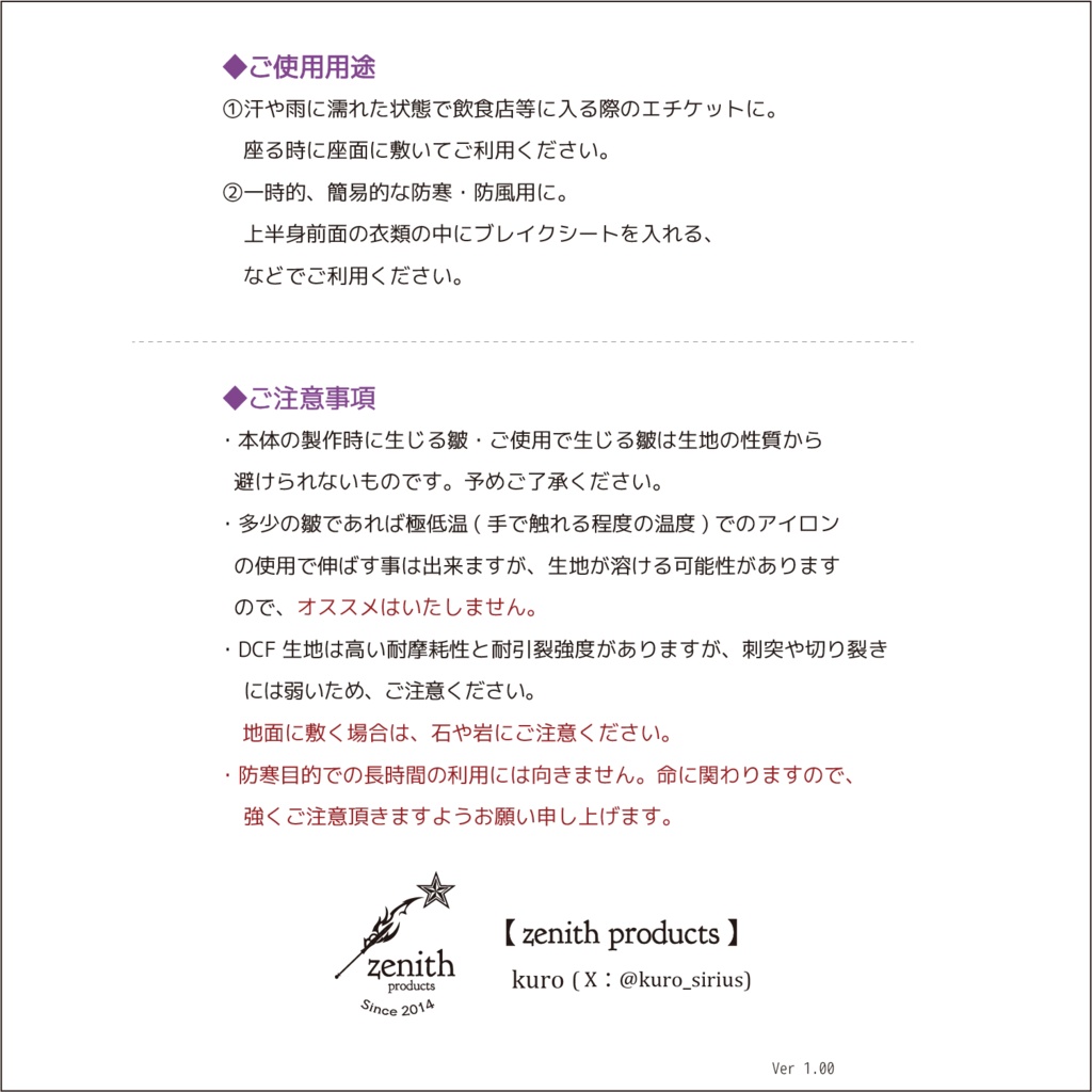 DCF ブレイクシート-----チェレステB(こいめ)