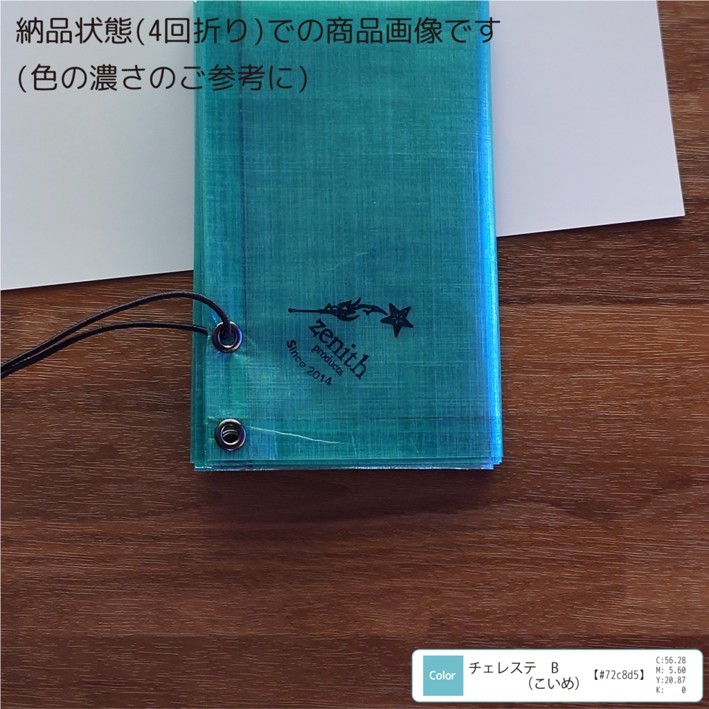 DCF ブレイクシート-----チェレステB(こいめ)