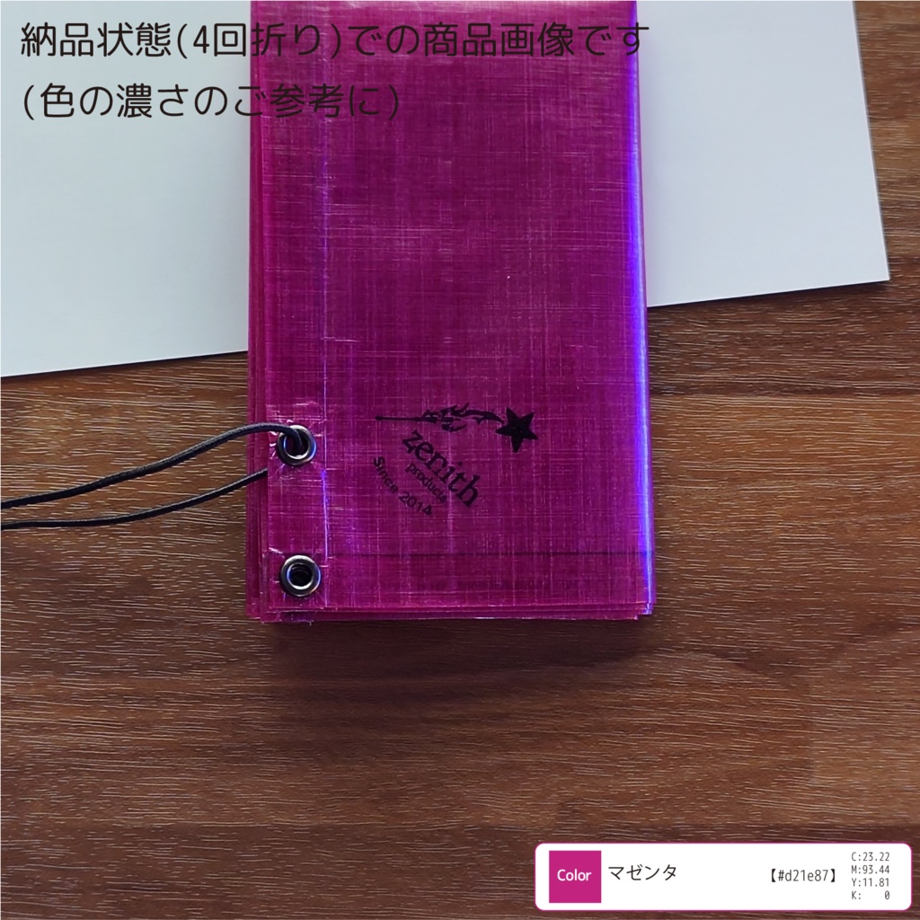 DCF ブレイクシート-----マゼンタ