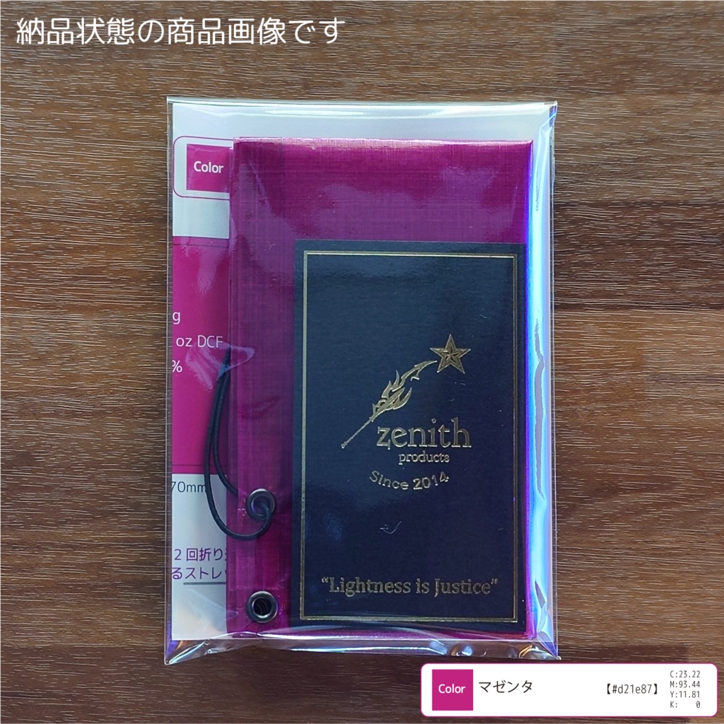 DCF ブレイクシート-----マゼンタ