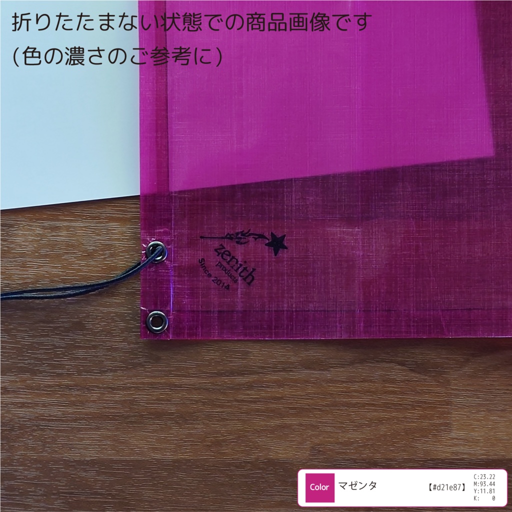 DCF ブレイクシート-----マゼンタ