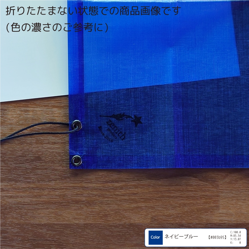 DCF ブレイクシート-----ネイビーブルー