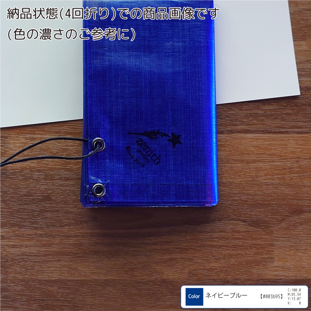 DCF ブレイクシート-----ネイビーブルー