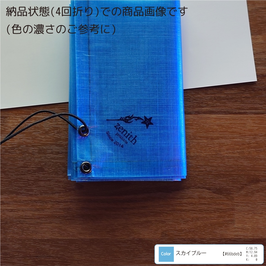 DCF ブレイクシート-----スカイブルー