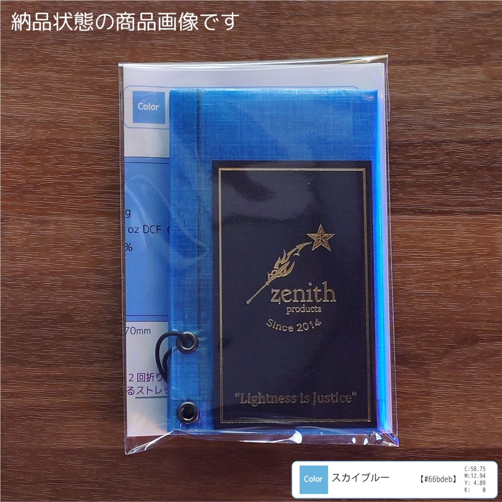 DCF ブレイクシート-----スカイブルー