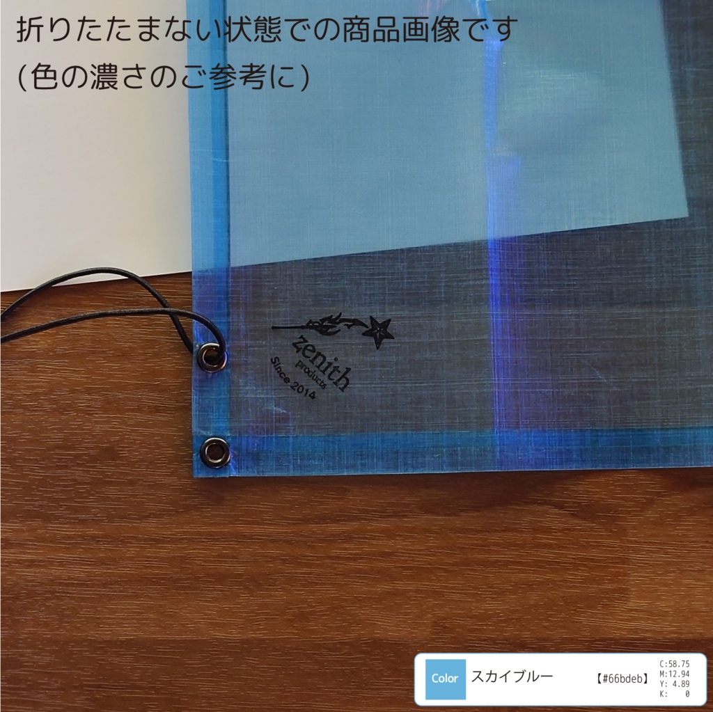 DCF ブレイクシート-----スカイブルー