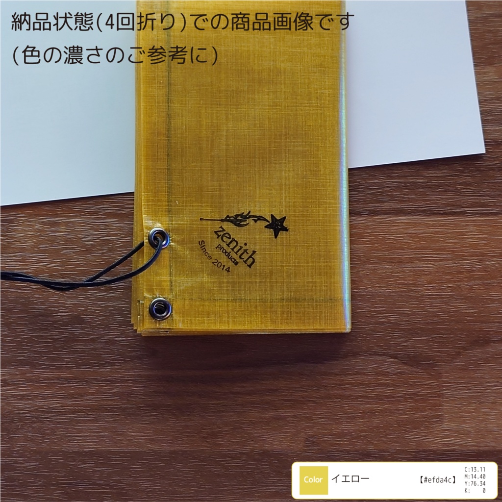 DCF ブレイクシート-----イエロー