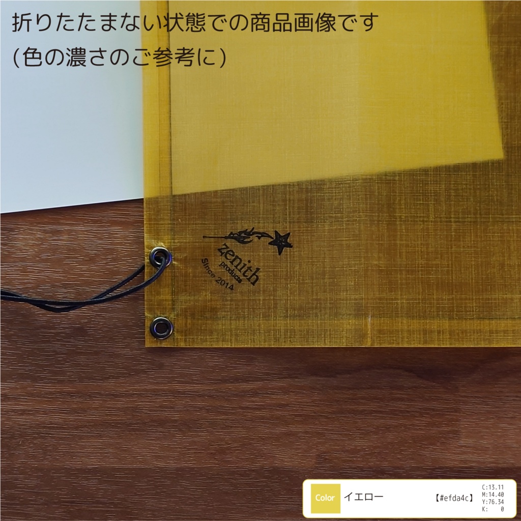 DCF ブレイクシート-----イエロー