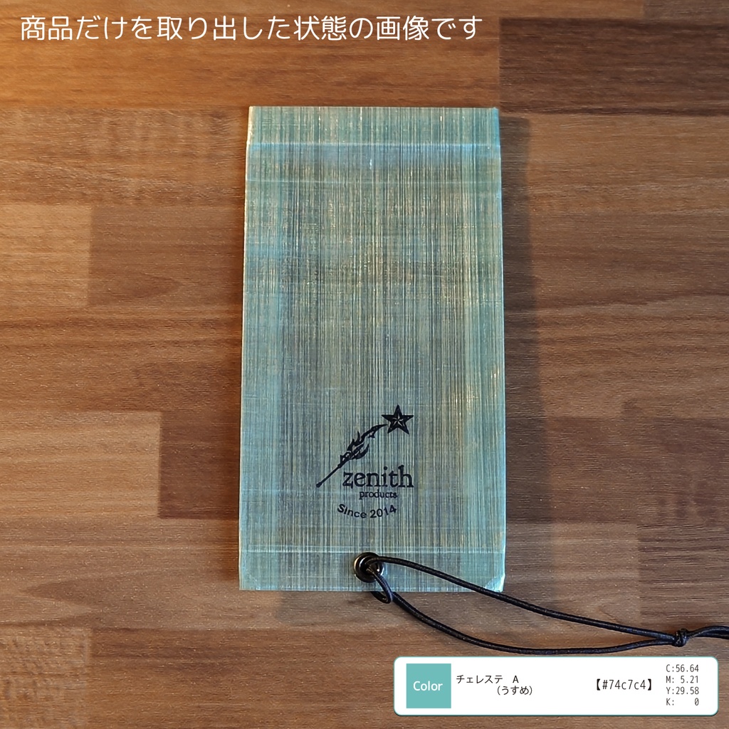 DCF minimal Wallet 2-----チェレステA(うすめ)